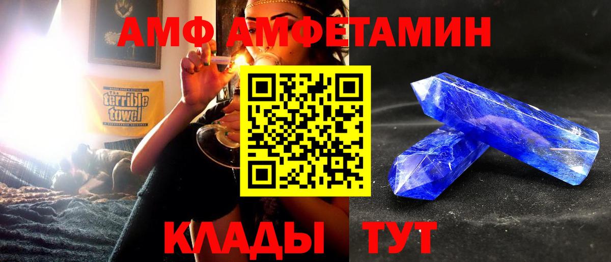 АМФЕТАМИН Розовый Гусь-Хрустальный