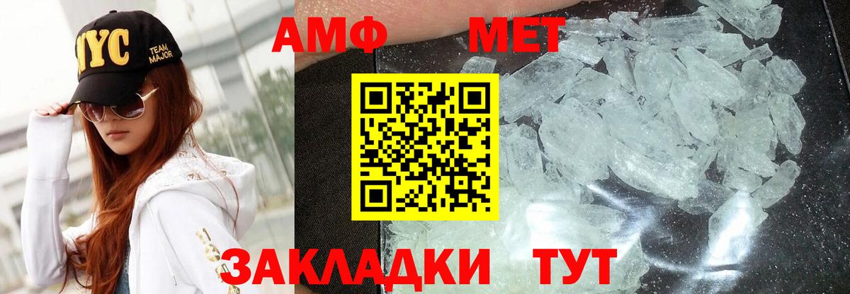 Гусь-Хрустальный  АМФ  Амфетамин  Вход с VPN  Amphetamine Premium 