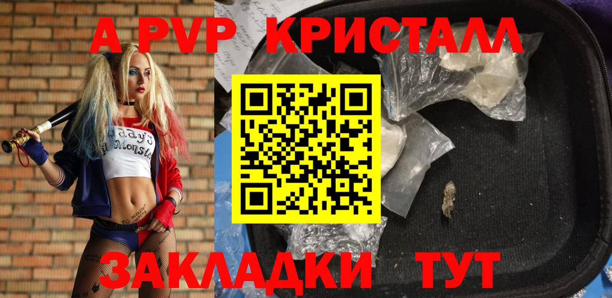Alfa_PVP Соль Гусь-Хрустальный