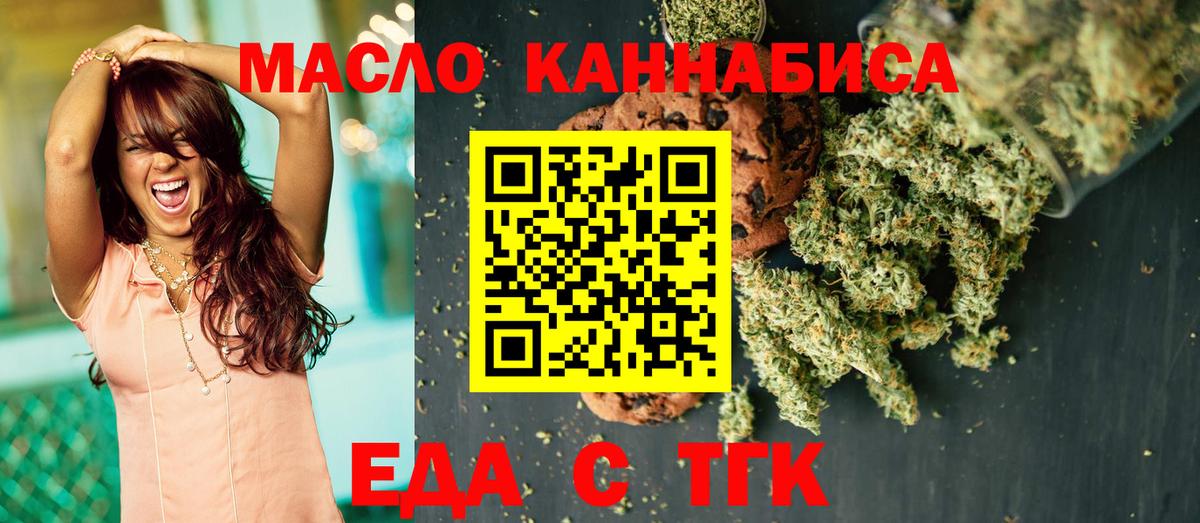 Печенье с ТГК конопля Гусь-Хрустальный