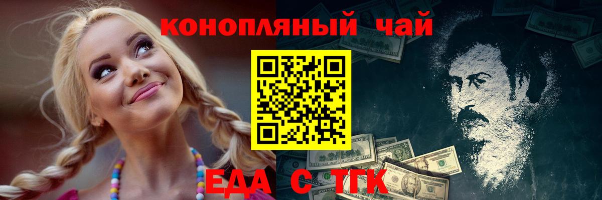 Гусь-Хрустальный  Еда ТГК марихуана  Вход с VPN 