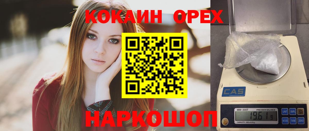 Cocaine Эквадор Гусь-Хрустальный