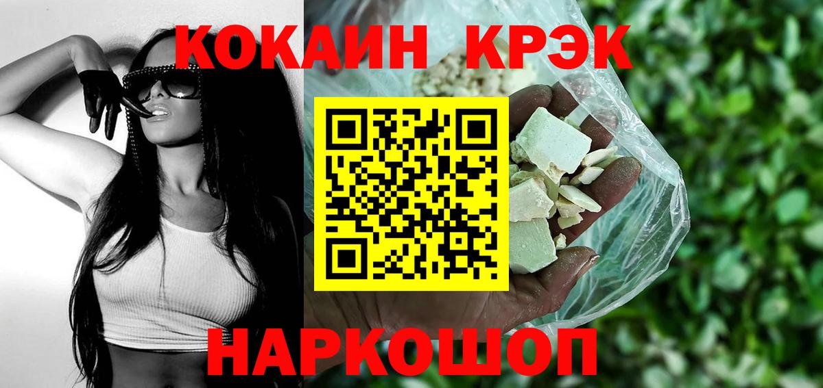Гусь-Хрустальный  Кокаин 98%  Вход с VPN  Cocaine Боливия 