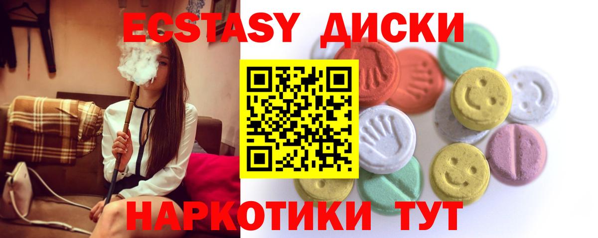 Экстази таблы  где купить   Гусь-Хрустальный  Вход с VPN 
