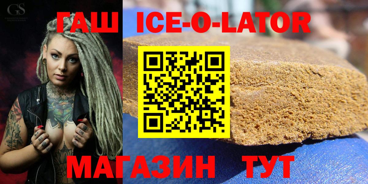 Гашиш Изолятор Гусь-Хрустальный