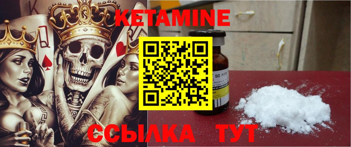 КЕТАМИН ketamine  Кетамин ketamine  кракен маркетплейс  Вход с VPN  Гусь-Хрустальный 