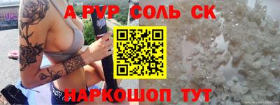 ALPHA PVP Кулебаки