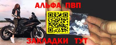 Альфа ПВП Кумертау