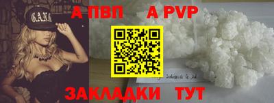 ALPHA PVP Кулебаки