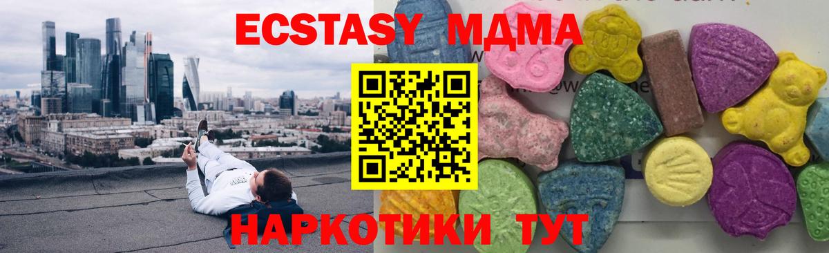 Гусь-Хрустальный  МДМА  MDMA crystal  Вход с VPN  МДМА молли 