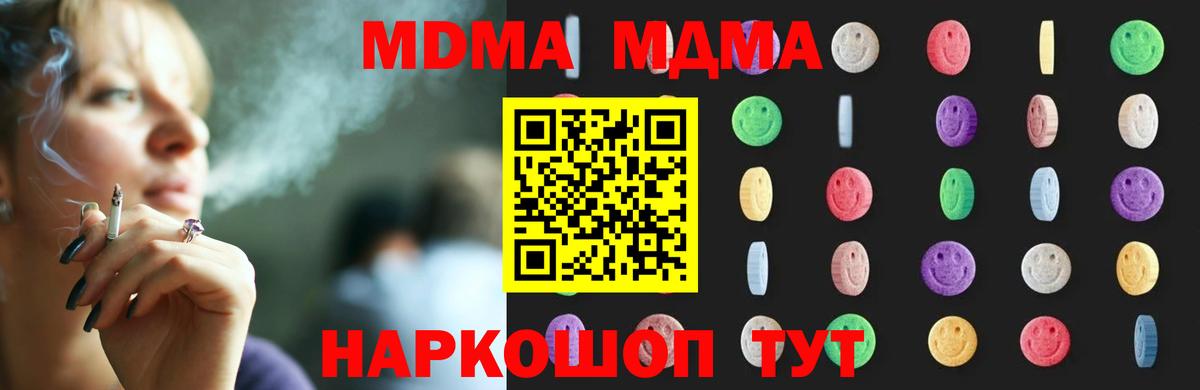 МДМА Molly Гусь-Хрустальный