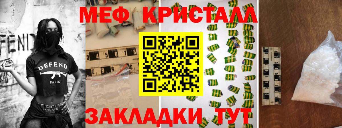 Меф  Гусь-Хрустальный