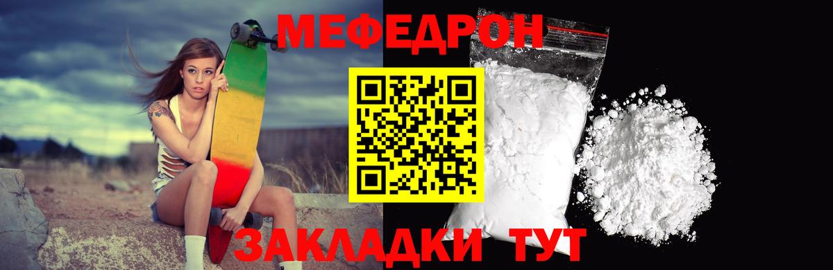 Гусь-Хрустальный  Меф VHQ  Мефедрон  Вход с VPN  Мефедрон VHQ  МЕФ 