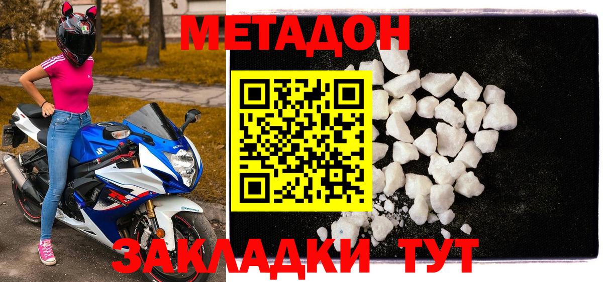 Метадон кристалл  Метадон кристалл  МЕГА ONION  Вход с VPN  Гусь-Хрустальный 