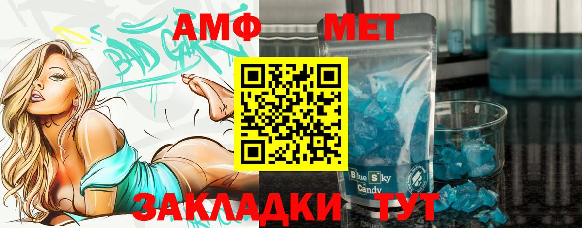 МЕТАМФЕТАМИН мет Гусь-Хрустальный