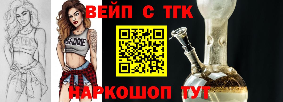 Мефедрон   МДМА  Вход с VPN  МЕФ  ГАШ  Гусь-Хрустальный  Каннабис 
